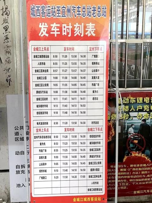 2026年蒲城客运站时刻表