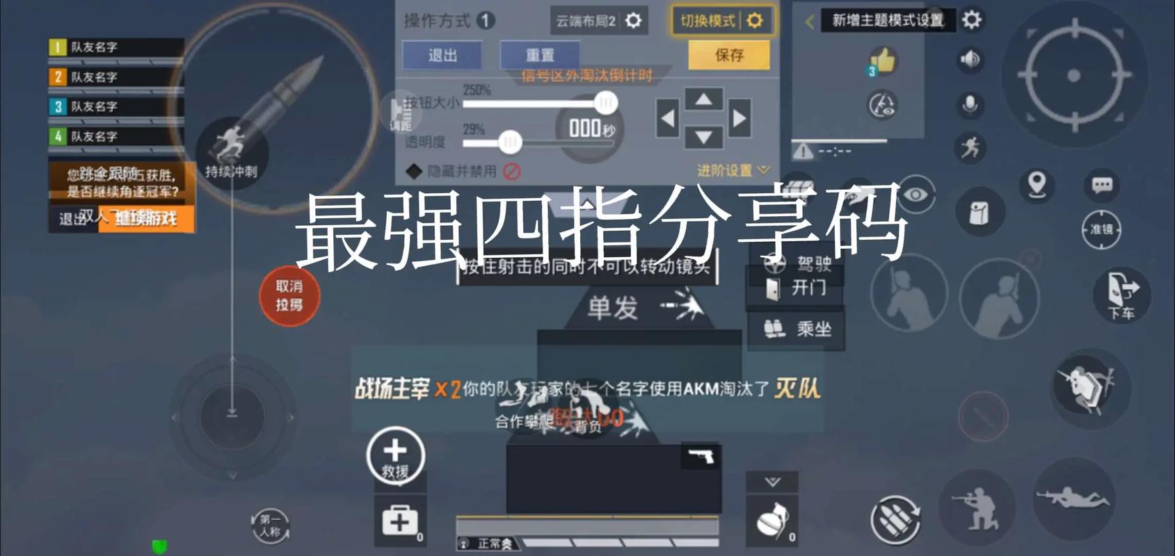 和平精英挽秋键位