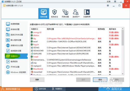 word格式怎么设置