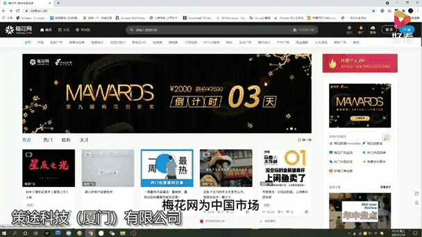 梅花网广告合集哔哩哔哩