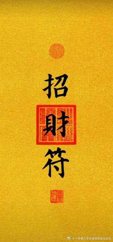尾号4131招财还是破财