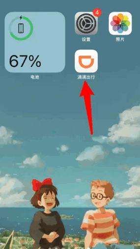 滴滴如何关闭自动付款