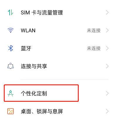 oppor9桌面布局设置5×6