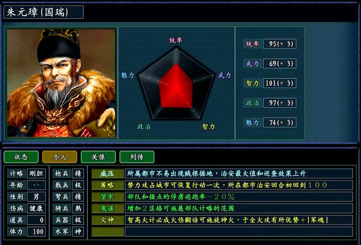 三国志战略版初始地选择
