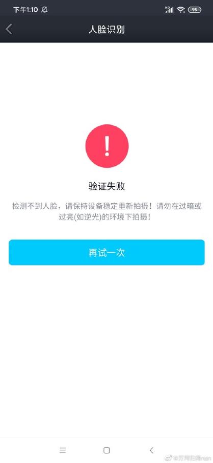 怎么知道自己qq被限制