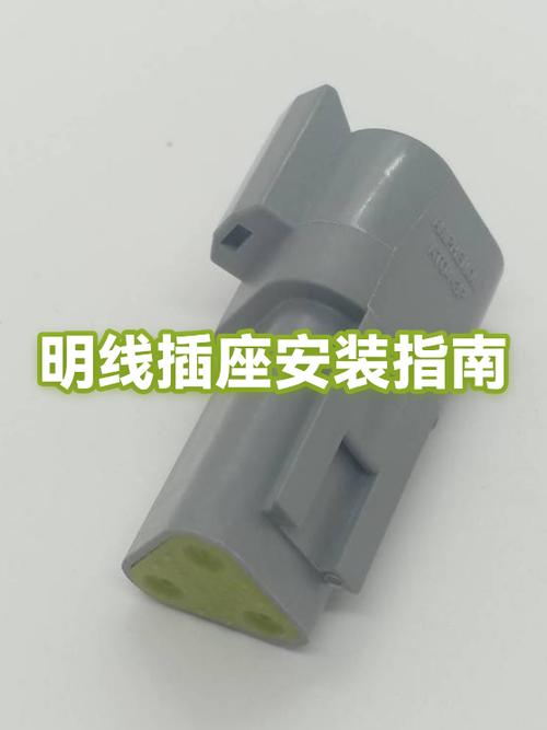 插座明线安装视频