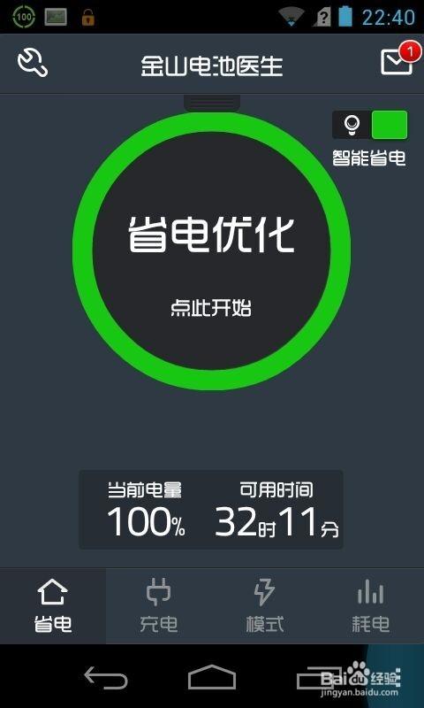 新手机多久掉一格电