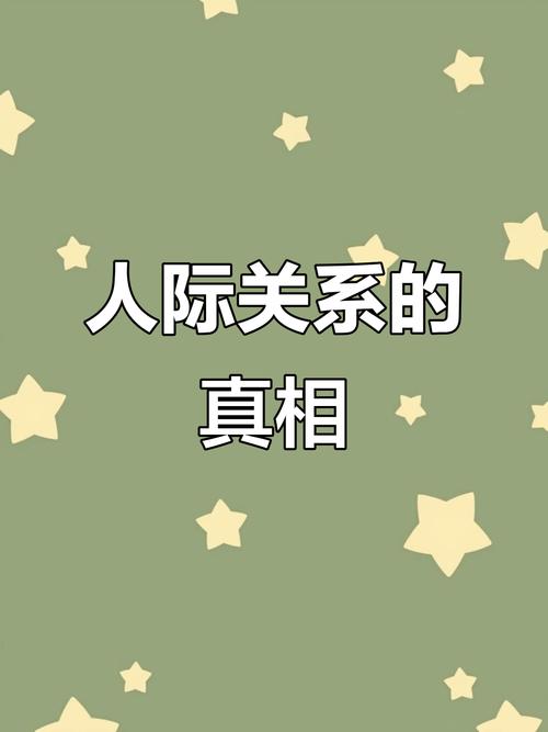 《完美关系》by羲和清零
