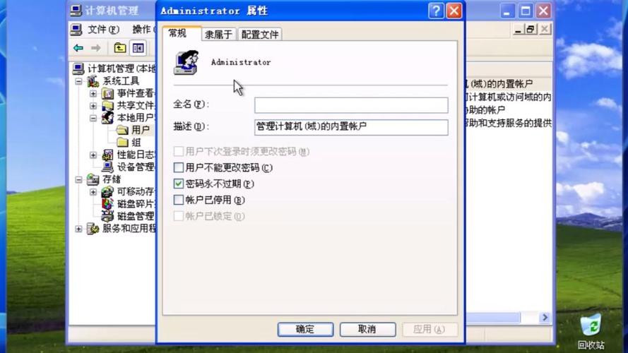 windows管理员账号