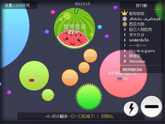 球球大作战框架