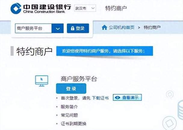 建设银行手机银行删除收款人