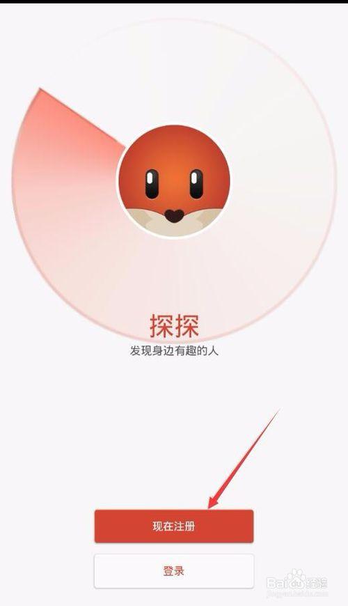 探探老版本下载安装