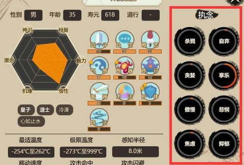 了不起的修仙模拟器红尘众生攻略
