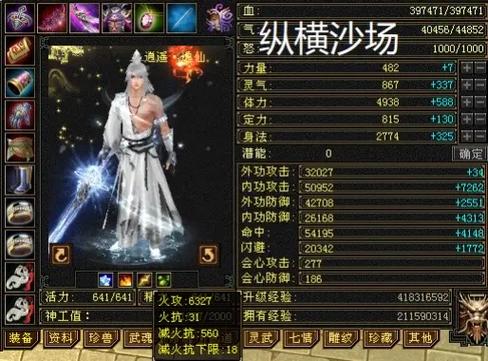 怀旧版天龙八部账号交易平台