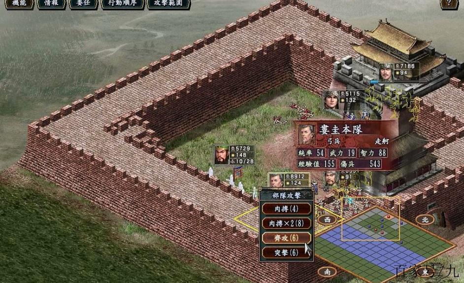 三国志10PK