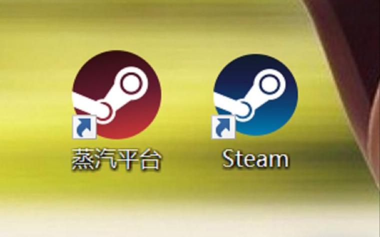 蒸汽平台网页版