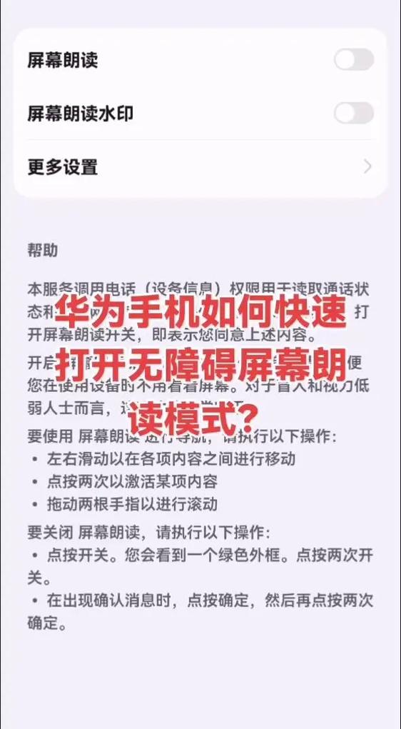 华为阅读语音朗读