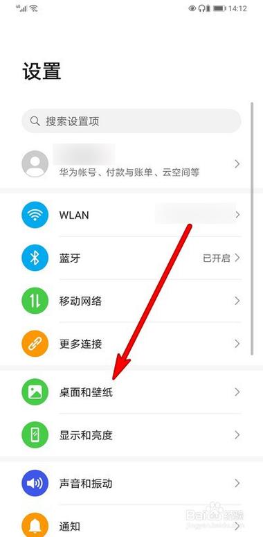 华为mate30怎么设置锁屏