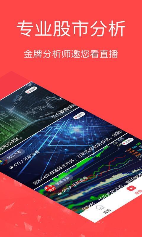 至诚财经网手机版最新版本更新内容