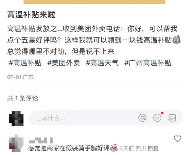 饿了么客服介入处理退款