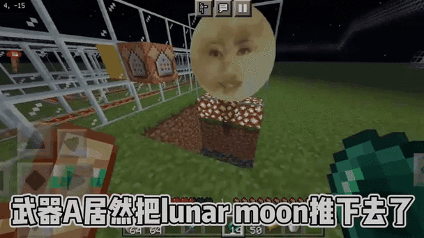 lunar moon模组