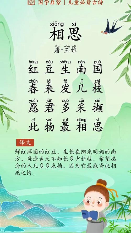 关于相思的诗句古诗词