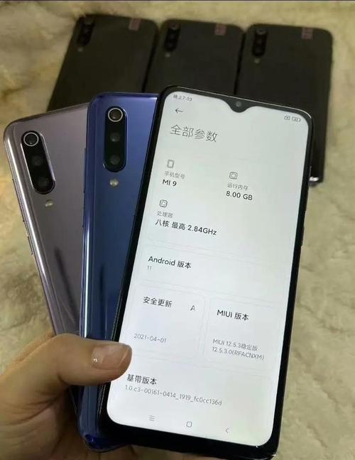 小米9的详细参数