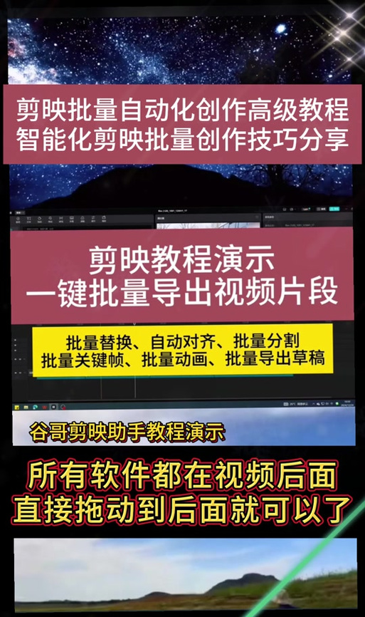 剪映 画面裁剪