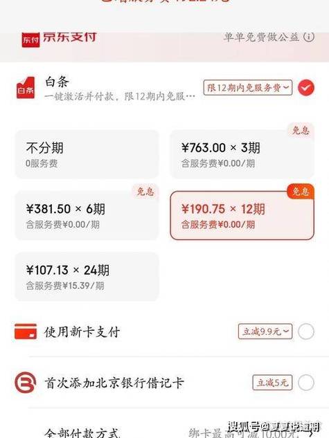 刚申请的分期能取消吗