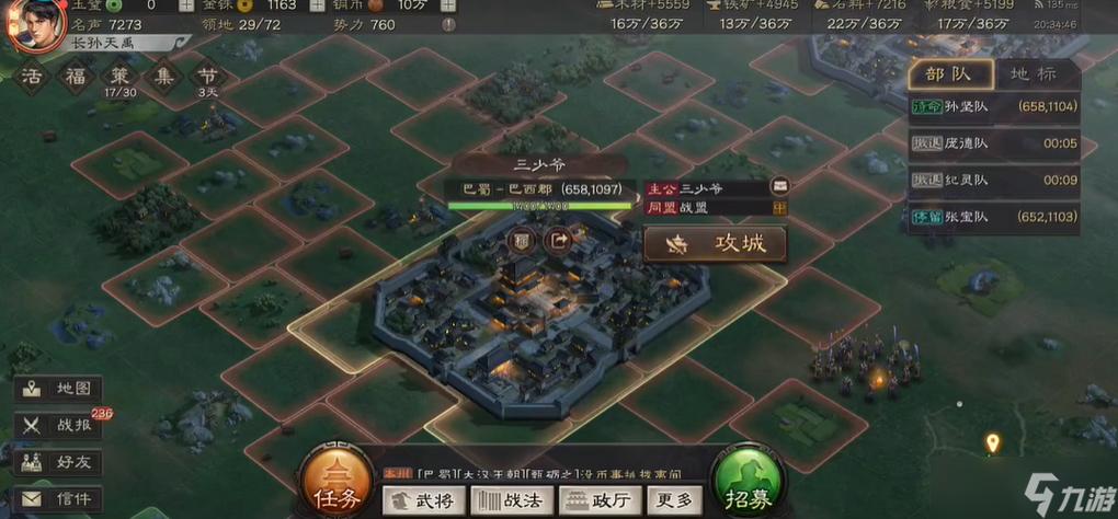 三国志战略版攻城战法