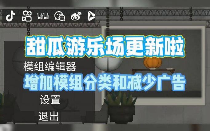 虫虫助手甜瓜游乐场软件大小