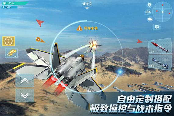 空战破解版无限金币钻石