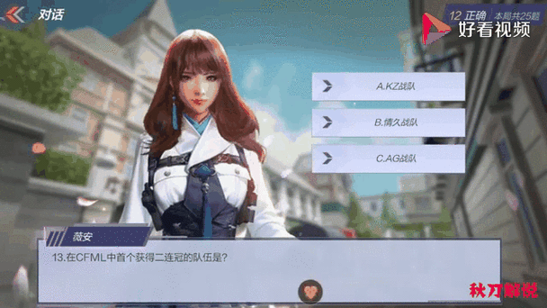 穿越火线电竞传奇结局