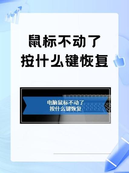 如何让鼠标恢复出厂设置