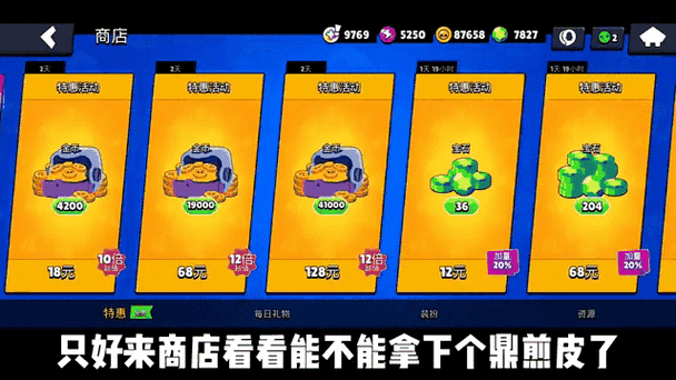 荒野乱斗免费充值辅助器