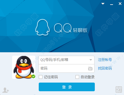 qq9.1.0版本下载