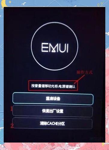 华为突然白屏横条纹最简单三个步骤