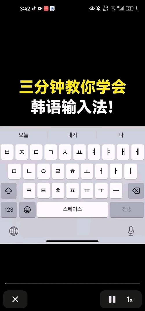 韩文输入法最新版本