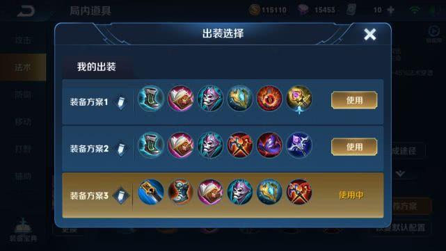 芈月最强吸血秒人出装