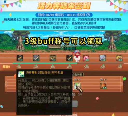 DNF奶妈堆buff的技巧
