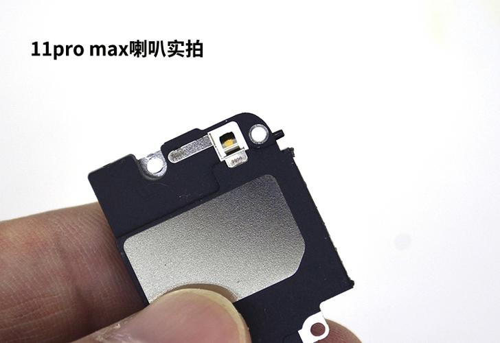 苹果11是一个喇叭还是两个喇叭