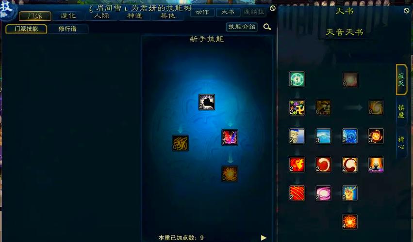 诛仙3天音堆什么属性