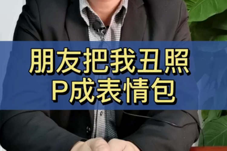 把表情包p到照片上面
