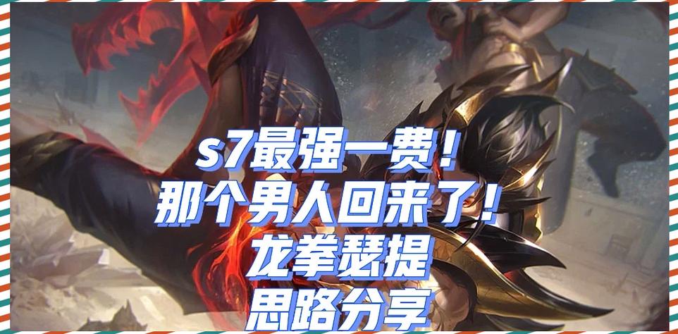 国服什么时候出腕豪