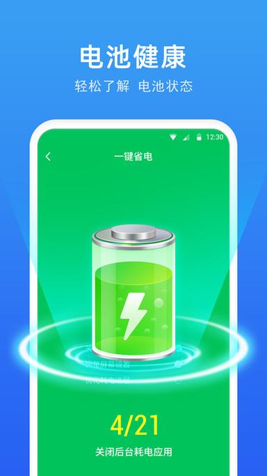 vivo手机电池耗电太快怎么办