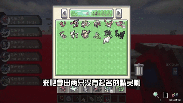 我的世界宝可梦阿萌解说