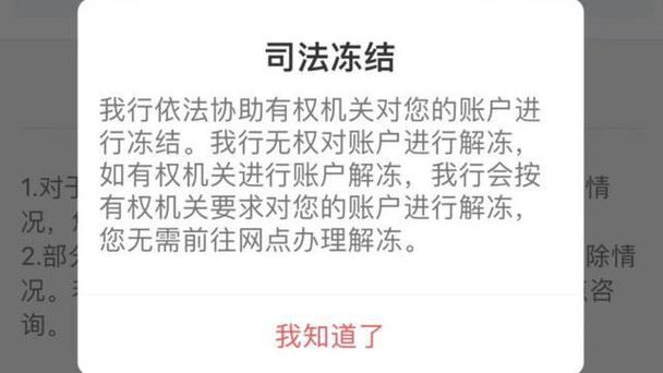 法院会冻结几个微信