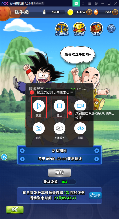 龙珠激斗脚本器有哪些
