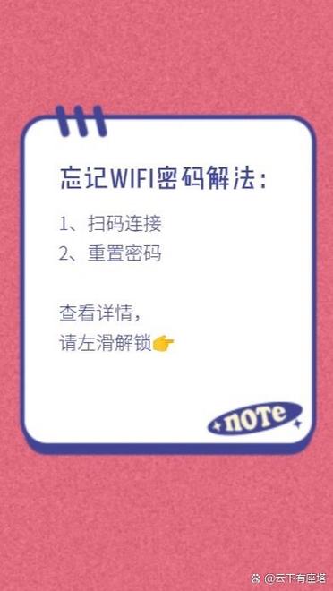 忘记密码怎么办