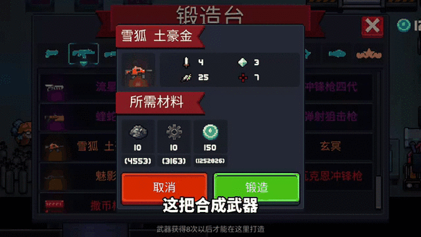 元气骑士开挂器(免费)